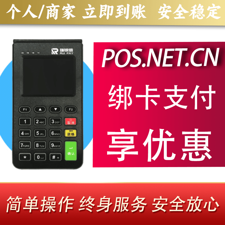 贵州瑞银信电签机